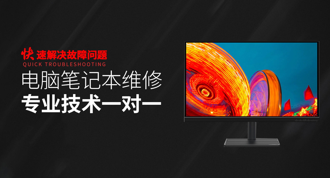 岳阳华硕售后笔记本维修